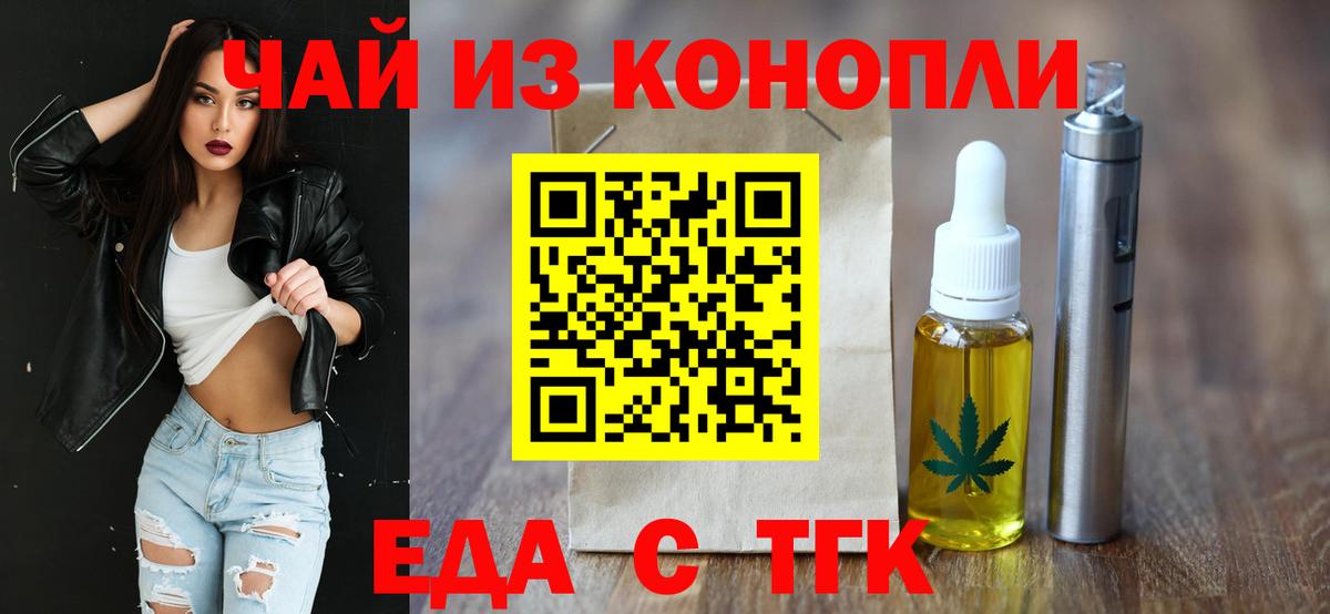 Печенье с ТГК марихуана Заводоуковск