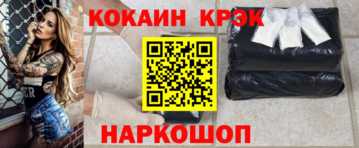 Cocaine Перу Заводоуковск