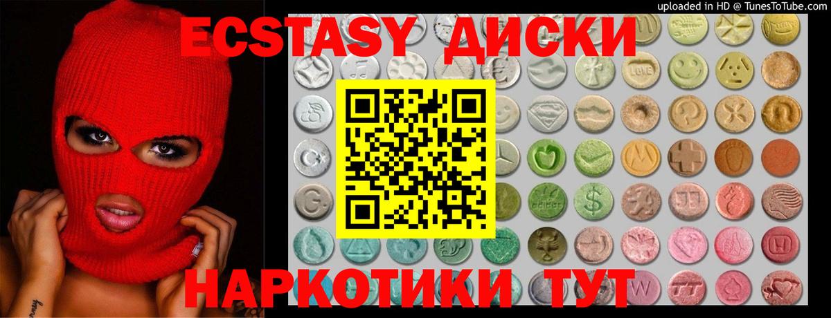 Заводоуковск  ЭКСТАЗИ Дубай  Вход с VPN  Ecstasy диски 