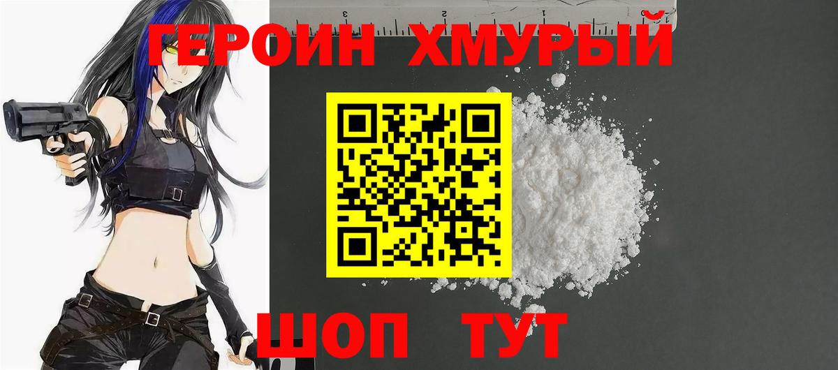 Заводоуковск  Героин VHQ  Вход с VPN 
