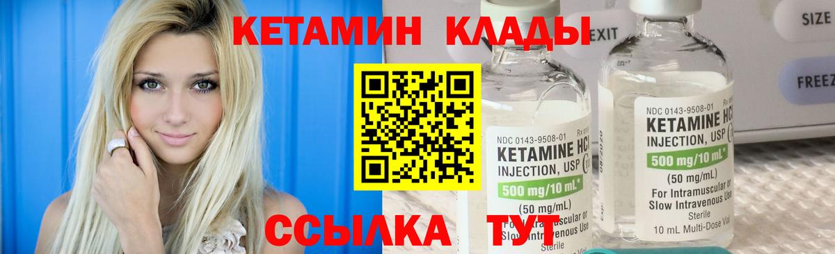 Кетамин ketamine  Вход с VPN  Кетамин VHQ  Заводоуковск 