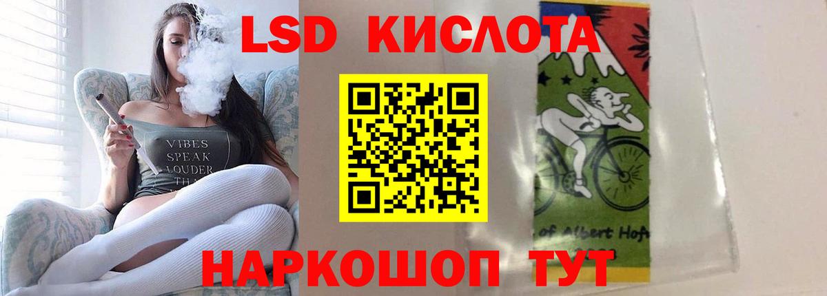 LSD-25 экстази ecstasy  Вход с VPN  Лсд 25 экстази кислота  Заводоуковск 