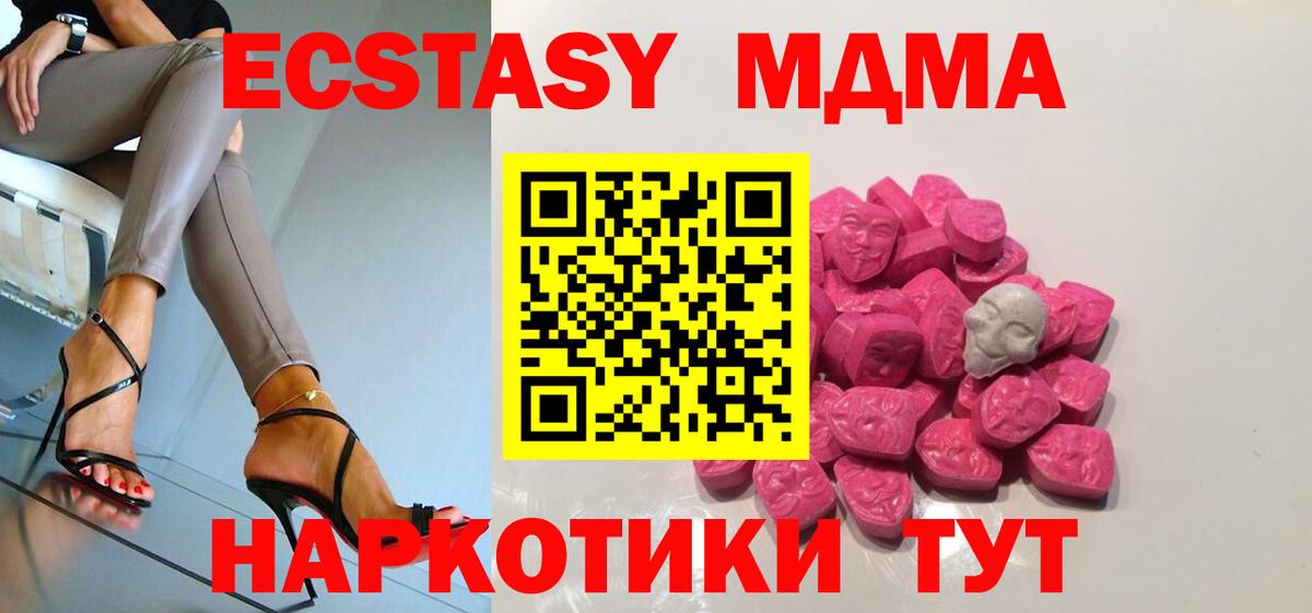 МДМА кристаллы  MDMA crystal  Заводоуковск  МДМА  Вход с VPN 