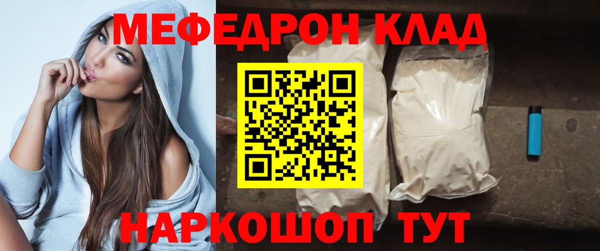 Мефедрон мука Заводоуковск