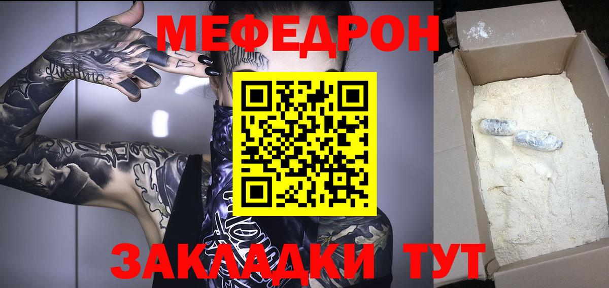 Меф  Меф 4 MMC  Вход с VPN  Меф 4 MMC  Заводоуковск 