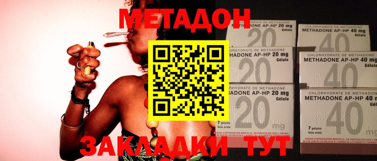 Метадон белоснежный  Вход с VPN  blacksprut как войти  Заводоуковск 
