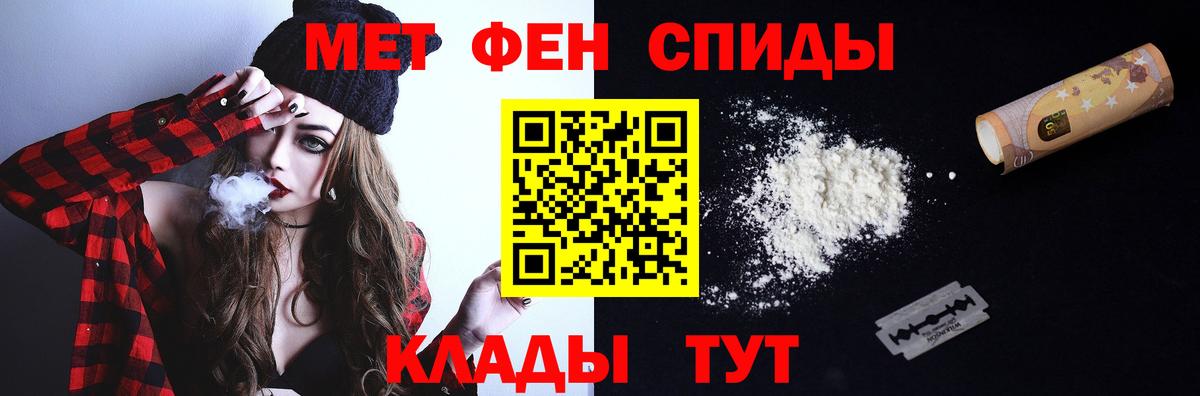 Первитин Methamphetamine  Вход с VPN  Первитин Methamphetamine  Заводоуковск 