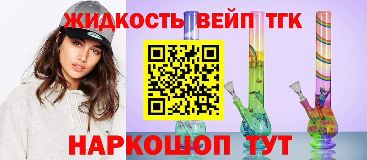 ТГК гашишное масло Заводоуковск