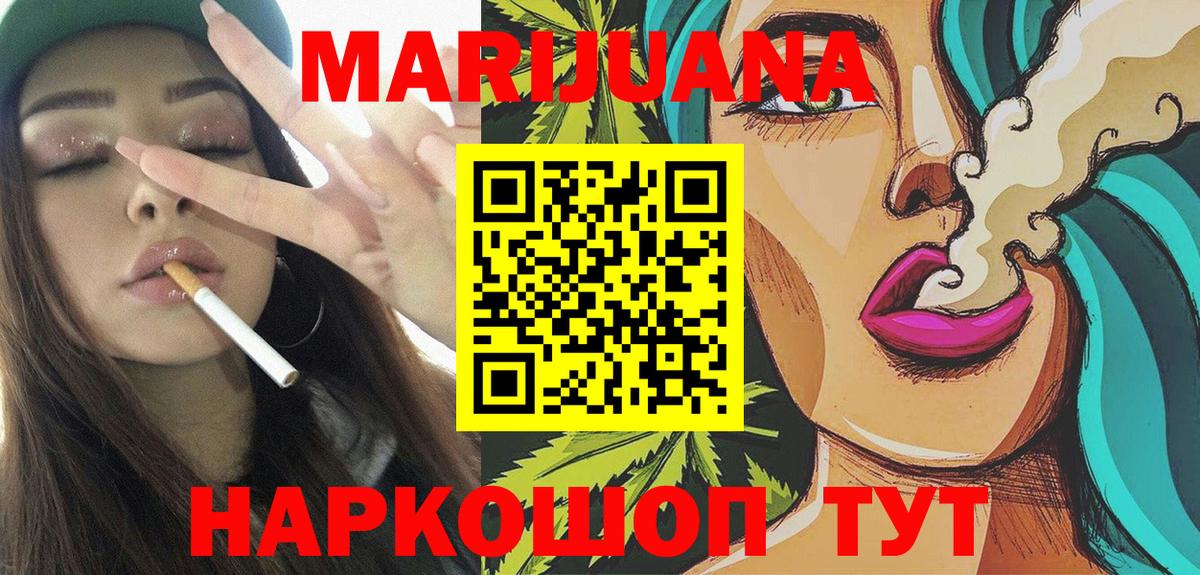 Канабис марихуана Заводоуковск